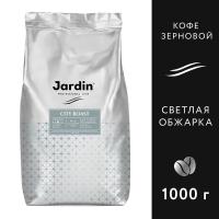 Кофе Jardin City Roast в зернах, 1 кг