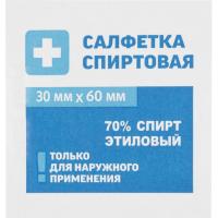 Салфетка спиртовая, антисептическая, этил. сп. 30х60мм Грани 800 шт/уп