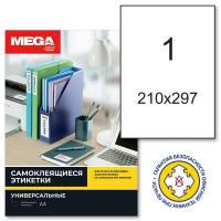 Этикетки самоклеящиеся Promega label 210х297мм, 80г белая .глянц.(100л/уп.)