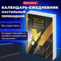 Календарь-ежедневник настольный перекидной 2024 г., "GOLD", 320 л., блок офсет, 2 краски, BRAUBERG, 115261