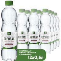 Вода минеральная Боровая природная газированная пэт 0,5л 12шт/уп