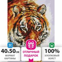 Картина по номерам 40х50 см, ОСТРОВ СОКРОВИЩ "Тигр", на подрамнике, акриловые краски, 3 кисти, 662473