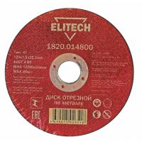 Диск отрезной по металлу ELITECH, d125x1.2x22.2мм (1820.014800)