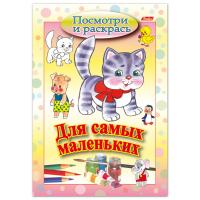 Книжка-раскраска А5, 8 л., HATBER, Для самых маленьких, "Кошечка", 8Рц5 03218, R072927