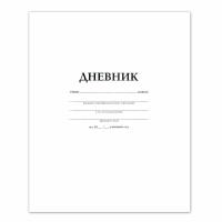 Дневник БЕЛЫЙ, HATBER, обложка мелованный картон, D018620