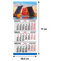 Календарь настенный 3-х блочный Трио Стандарт,2024,295х710,Алые паруса К306