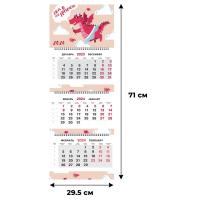 Календарь настенный 3-х блочный Трио 2024,295х710,80г/м2.Год Дракон.Розовый