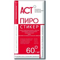 Автономное устройство пожаротушения автономное Пиростикер АСТ-60