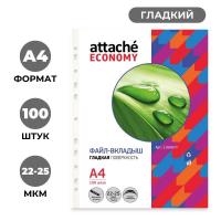 Файл-вкладыш А4 Attache Economy,Стандарт ,100шт./уп.с перф.,Россия