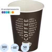 Стакан одноразовый бум односл. 300мл d-90мм SP12 love coffee (MIX) 50шт/уп