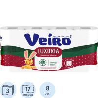 Бумага туалетная Veiro Luxoria 3сл бел цел втул 17м 8рул/уп 5с38