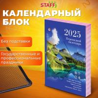 Календарь настольный перекидной 2025 год, 160 л., блок офсет, цветной, 2 краски, STAFF, ПРИРОДА, 116069