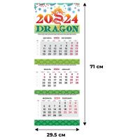 Календарь настенный 3-х блочный Трио 2024,295х710,80г/м2.Год Дракон.Зеленый