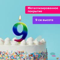 Свеча-цифра для торта "9" "Радужная", 9 см, ЗОЛОТАЯ СКАЗКА, с держателем, в блистере, 591442