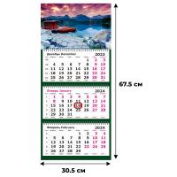 Календарь настенный 3-х блочный 2024, 305х675,Природа, с магн курс 3329-1