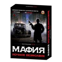 Игра Мафия Ночное безмолвие 50164