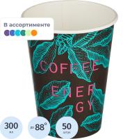 Стакан одноразовый бум однос. 300мл d-90мм SP12 coffee energy (MIX)50шт/уп