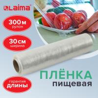 Пленка пищевая ПЭ 300 мм х 300 м, гарантированная длина, 6 мкм, вес 0,48 кг +-5%, LAIMA, 605039