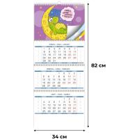 Календарь настенный 3-х блочный 2024 год, Символ года, 4 спир,4 постера