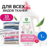 Гель для стирки Synergetic 1л