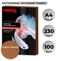 Обложки для переплета картонные Promega office кор.кожаА4,230г/м2,100шт/уп.
