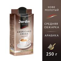 Кофе Jardin Americano Crema молотый,250г, 0556-12