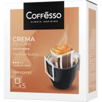 Кофе молотый Coffesso Crema Delicato порционный 9гx5  15822
