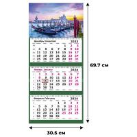 Календарь настенный 3-х блочный 2024, 305х697, Венеция, 3 спир,80г/м2