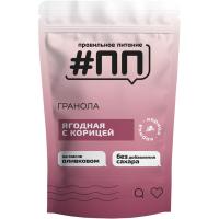 Гранола  #ПП без сахара ягодная с корицей, 350 г