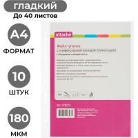 Файл-вкладыш уголок с перфорацией А4 Attache,180 мкм,10 шт./уп