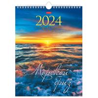 Календарь на гребне с ригелем на 2024 г., 22х30 см, МИНИ, "Морской Бриз", HATBER, 12Кнп4гр_29904