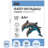 Файл-вкладыш А4+ Attache Selection 60мкм усил. Перф. 10шт/уп, Кристал