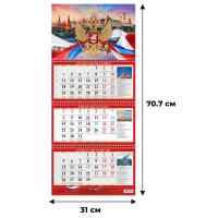 Календарь настенный 3-х блочный 2024,ПРЕМИУМ Гос праздн,3спир,4кр,310х707