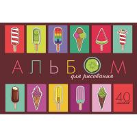 Альбом для рисования 40л А4 скоба Мороженое обл.офсет 3шт/уп С1184-44