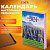 Календарь настольный перекидной 2024 г., 160 л., блок офсет, цветной, 2 краски, STAFF, "ПРИРОДА", 115257