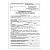 Медицинская карта ортодонтического пациента (Форма № 043-1/у), 12 л., А4 (200x290 мм), STAFF, 130251