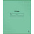 Тетрадь школьная А5,24л,клетка Зеленый