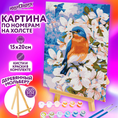 Картина по номерам 15х20 см, ЮНЛАНДИЯ "Птица в цветущем саду", на холсте, акрил, кисти, 662506