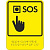 Знак безопасности ТП8 Знак обозначения кнопки вызова экстренной помощи