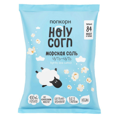 Попкорн Holy Corn морская соль, 20 г