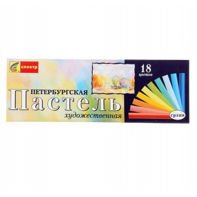 Пастель сухая Спектр Петербургская 18цв 91С-401