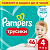 Подгузники - трусики PAMPERS Pants макси (9-15 кг) 46 шт/уп