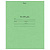 Тетрадь ЗЕЛЁНАЯ обложка 12 л., крупная клетка с полями, офсет, "HATBER", 12Т5B8_05112(T058091)