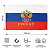 Флаг России с гербом 90х145см карман для древка и  петли, иск.шелк МС-3783